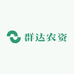 中化云天化 群达农资