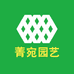 菁宛花卉