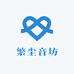 繁尘音坊