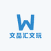 文品汇文玩