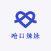 呛口小辣