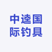 河间市中逵国际钓具