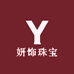 大妍爱珠宝