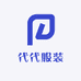 代代服装