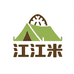 江江米户外工厂