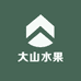 大山水果啊