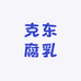 克东腐乳农产品