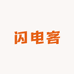 闪电客充电桩工厂