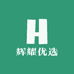 辉耀优选数码