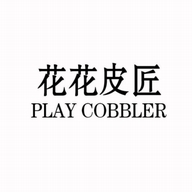 花花皮匠哒给顺男鞋专卖店