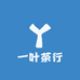 一叶茶行