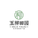 五柳田园优选企业店