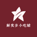鲜实多小吃铺