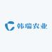 韩瑞农业