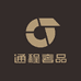 通程奢品好物臻选