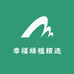 幸福绿植精选