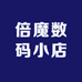 倍魔数码小店