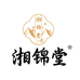 湘锦堂锦聚保健品专卖店