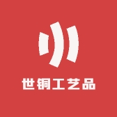 世铜工艺品
