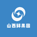 山西鲜果园