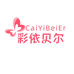 彩依贝尔家清企业店