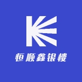 恒顺鑫银楼
