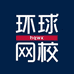环球网校图书旗舰店