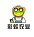 彩蛙农业科技服务站