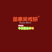 苗寨吴秀妍