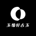 玉缘轩古玉