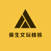 保生文玩桃核