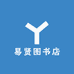 山水图书店