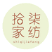 拾柒家纺