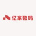 亿家数码
