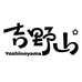 吉野山滋补旗舰店