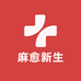 麻愈新生罗布麻生物科技严选