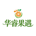 华睿果遇果汁