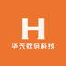 华天数码科技