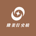 隆炎打火机工厂