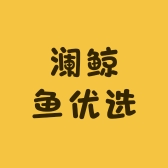 澜鲸鱼优选
