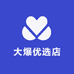 大爆优选店