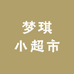 延边泡菜美食