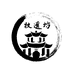 牧遥坊山西清香汾泉酒业有限公司酒类专卖店