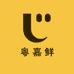 粤嘉鲜
