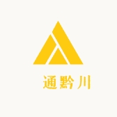 氿通黔川酒类专营店
