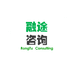 融途咨询企业店