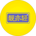靓亦轻同胜堂营养膳食专卖店