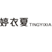 李仙婷的店