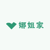 娜姐家里有什么