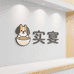 实宴宠物食品店